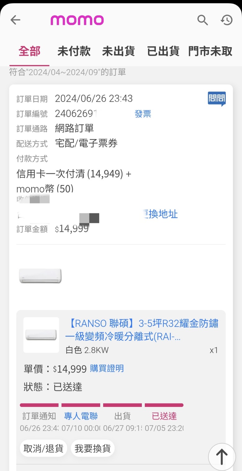 RANSO聯碩便宜貨「耀金防鏽」開箱,變頻冷暖分離式(RAI-VR28H/RAO-VR28H)