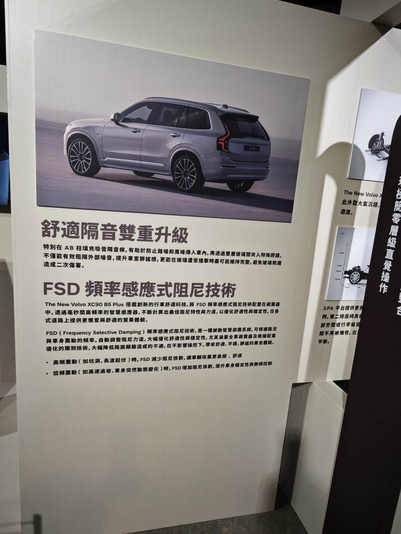 車主受邀參加All New XC90 上市發表貴賓之夜參訪心得分享~