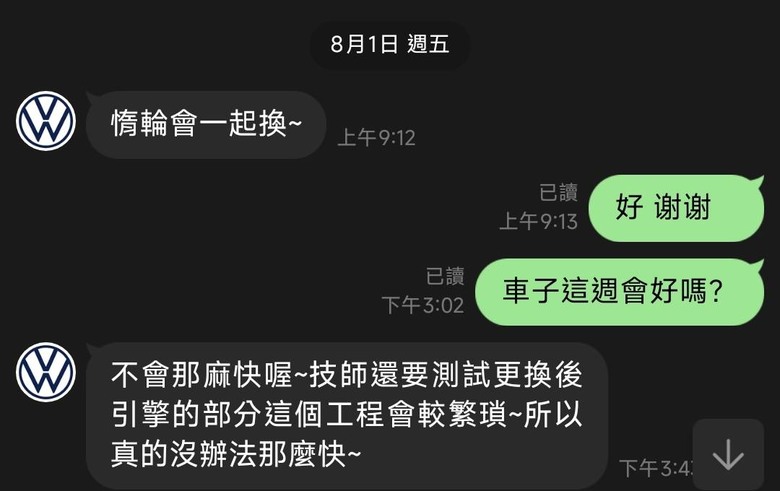 福斯原廠六年延長保固維修態度----------