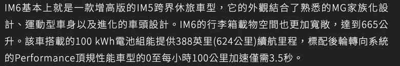 又有新車!2025 古德伍德速度嘉年華MG兩台全新電動車亮相!