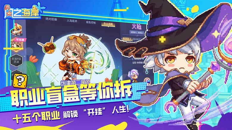 《風之海岸》9月1日 開啟測試 楓之谷 橫版2D 玩法 像素風冒險RPG遊戲 | 禮包碼、兌換碼、虛寶碼 | 五大職業隨心養成:弓箭、戰士、術士、暗影、火槍 | 時裝系統百變搭配 打造你的專屬冒險形象