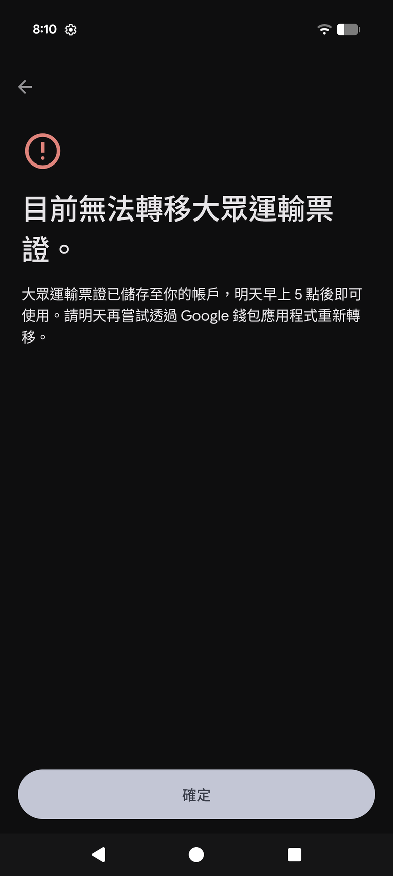 台版Pixel 10 Pro XL加Suica卡
