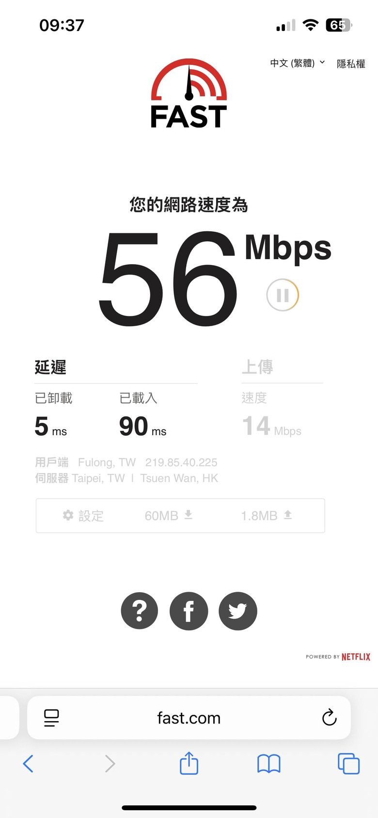 so-net網路爛爆,提供入坑防雷參考