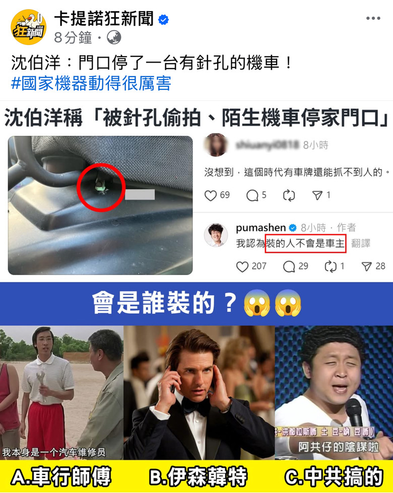 ❤️❤️警：沈伯洋說不用提告‼️沈：沒說過不提告