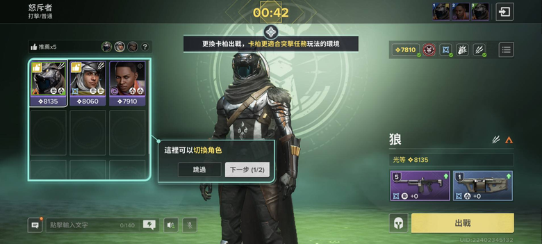 天命新手試玩心得