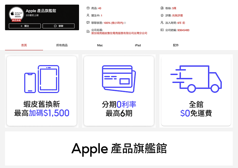 購買 iPhone 17 預定優惠分享整理懶人包 - 9/12 晚上 8 點準時預購