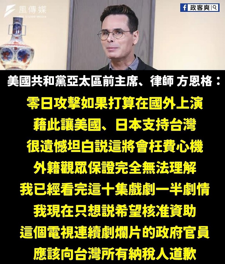 美國人看不下去了！💢批《零日攻擊》「荒誕爛片」 方恩格：應道歉
