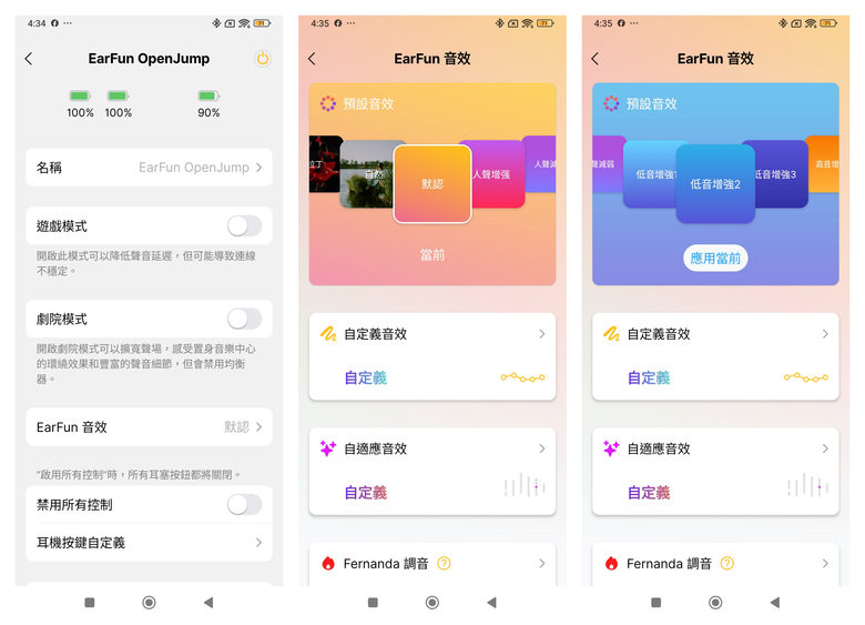 【盲狙先生傳101】EarFun OpenJump Open-Ear Wireless Earbuds | 做到HiRES認證加上超舒適配戴!!實測結果不入耳聲音超清楚!!