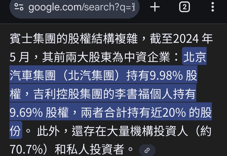賓士品質跟持股有關嗎？