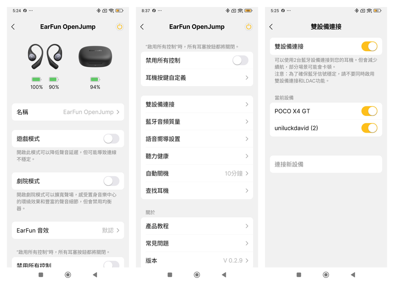【盲狙先生傳101】EarFun OpenJump Open-Ear Wireless Earbuds | 做到HiRES認證加上超舒適配戴!!實測結果不入耳聲音超清楚!!