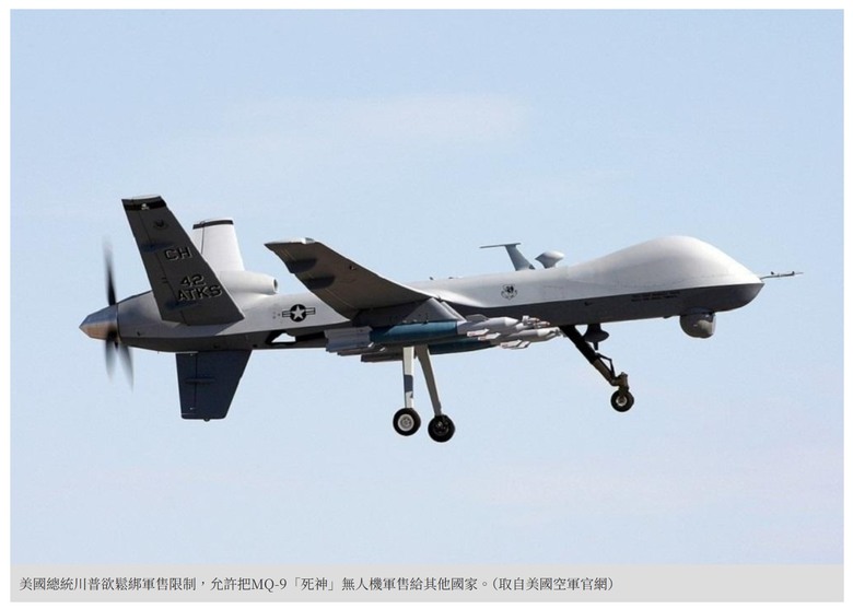 防中國稱霸市場!傳川普擬改寫軍控規則放行「死神」無人機軍售