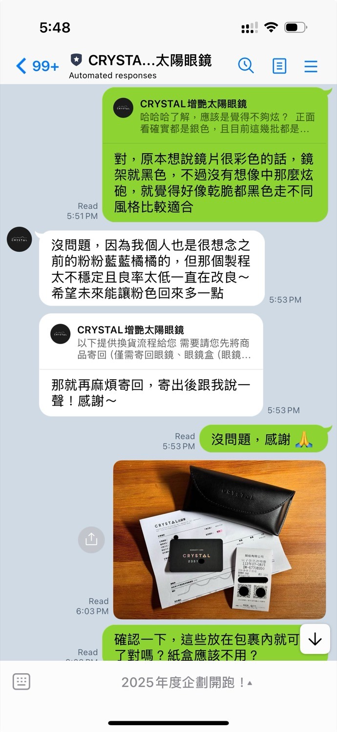[開箱] 台灣品牌偏光鏡片 CRYSTAL 增艷太陽眼鏡