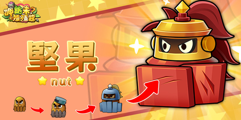 《呷飽未？殭殭醬》 9月10日 全平台公測盛大開啟 植物大戰殭屍 題材設定 肉鴿+塔防 | 植物英雄 × 殭屍塔防 × Roguelike策略 召喚英雄、隨機合成、挑戰屍潮 與好友並肩守護花園領地
