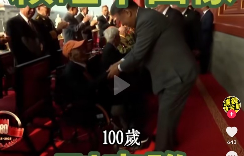 习近平握手慰问国民党百岁抗战老兵。