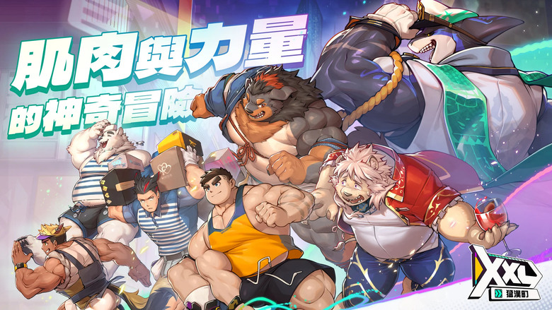 《XXL 猛漢町》 Project XXL 9月9日 正式上線 毛茸茸冒險 RPG 手遊 | 人類×獸人×亞人齊聚 爆笑日常、熱血羈絆、卡牌策略戰鬥全面開啟 打造專屬猛漢小隊 一起揮汗冒險、心跳互動