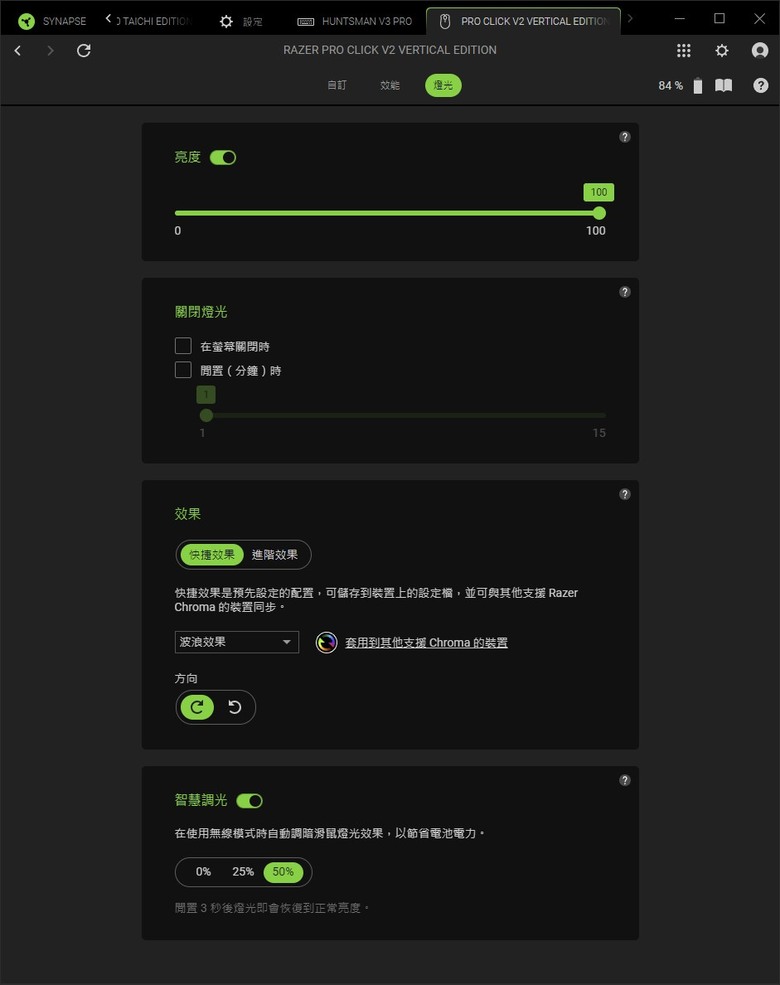 Razer Pro Click V2 Vertical Edition - 人體工學無負擔 專屬程式設定檔