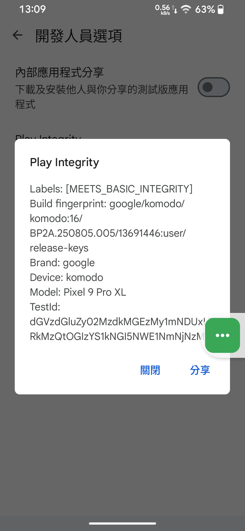 小米9刷EvolutionX Android16 09/01