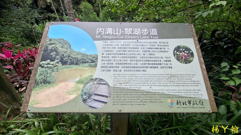 【郊山走走】汐止三山兩湖一峰+鷹石尖 環形縱走