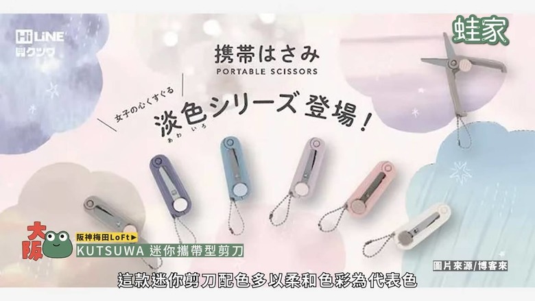 日系文具控必看!大阪3大文具雜貨店尋寶,50元帶回一座富士山
