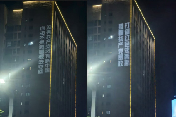 重慶反共標語發布人公開信曝光