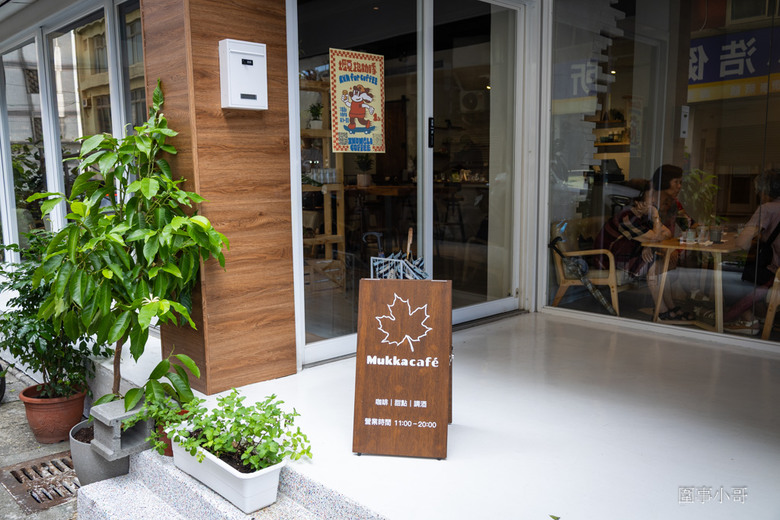 中壢咖啡廳推薦-Mukka cafe-沐卡咖啡,手沖咖啡匠心獨具,咖啡師信手拈來都是讓人回味再三的極品~有自製的美味甜點也有高質感的點心~