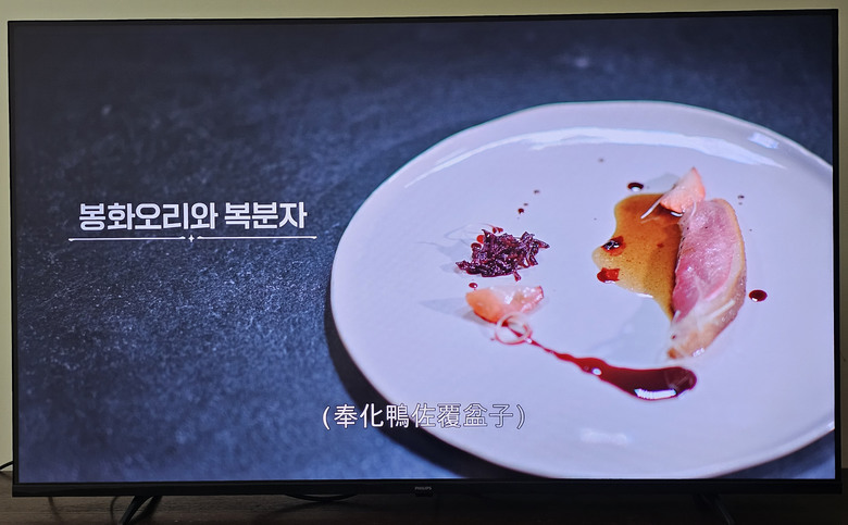 Philips 55PUH7700護眼電視孝親機簡單開箱