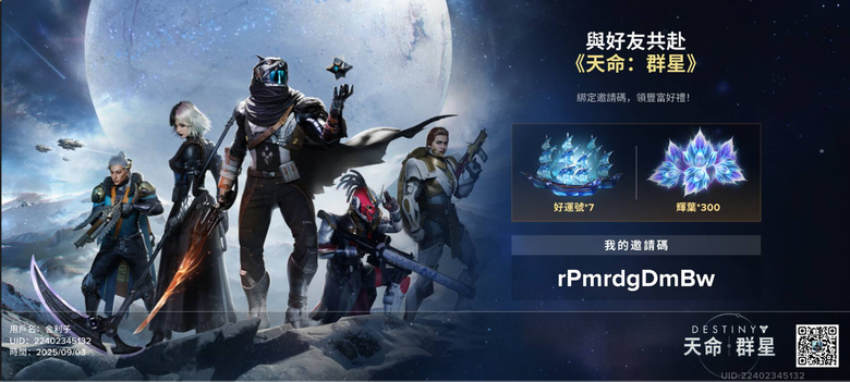 天命新手試玩心得