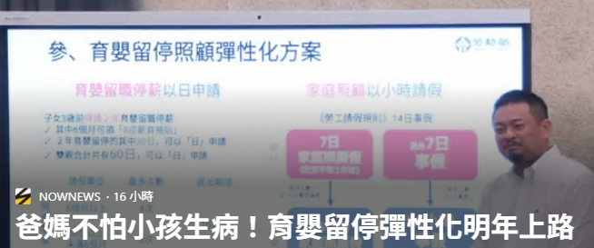 生養小孩很花錢的~高通膨時代,補助會比放甚麼育嬰假有感