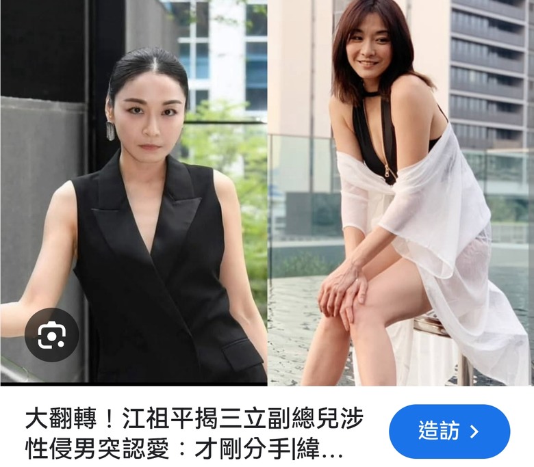 最重視女權的名嘴或民代 安安靜靜？