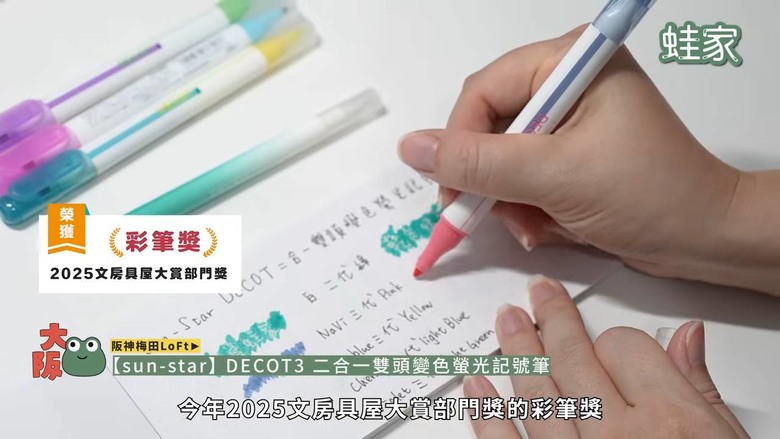 日系文具控必看!大阪3大文具雜貨店尋寶,50元帶回一座富士山