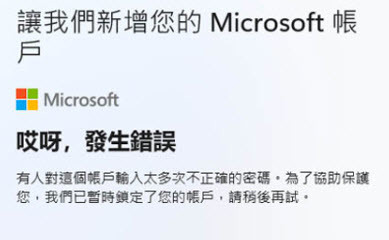 安裝 windows 11 跳過 微軟帳號 小技巧
