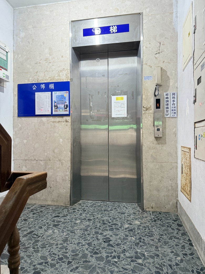 頭份新青安三房電梯好宅