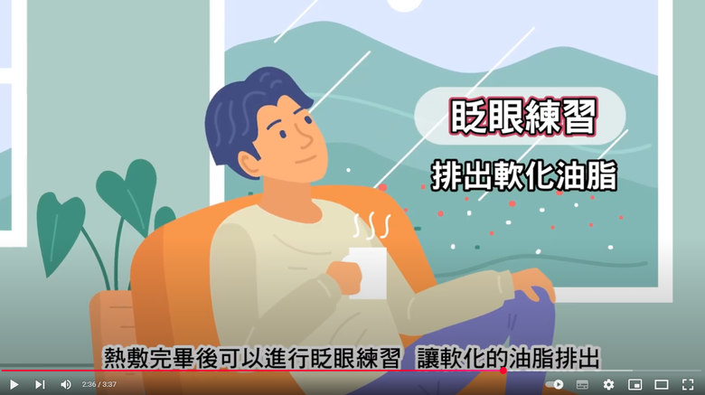 乾眼會影響白內障手術 脈衝光治療心得