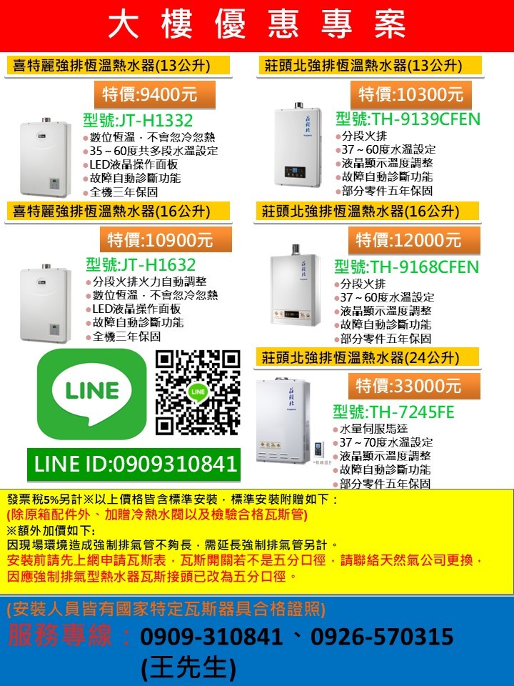 高鐵國際城大兩房出租