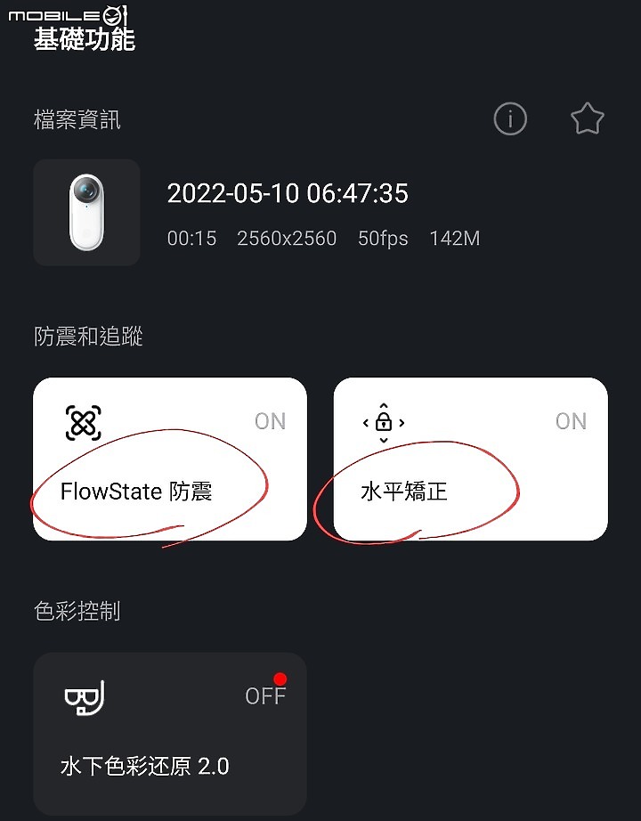 2025/09/07再更新 insta360 go ultra 二少爺不專業開箱 及心得分享 v1.0.16