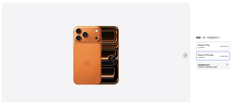購買 iPhone 17 預定優惠分享整理懶人包 - 9/12 晚上 8 點準時預購