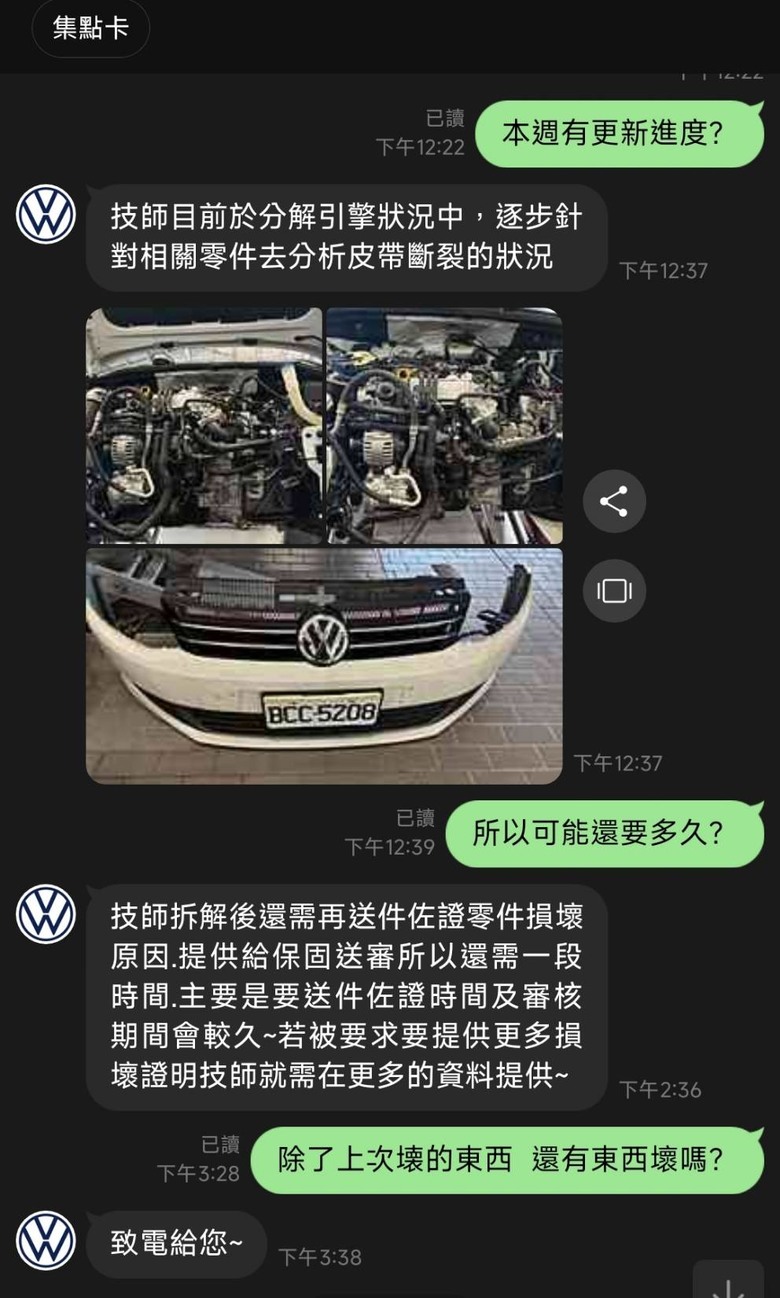 福斯原廠六年延長保固維修態度----------