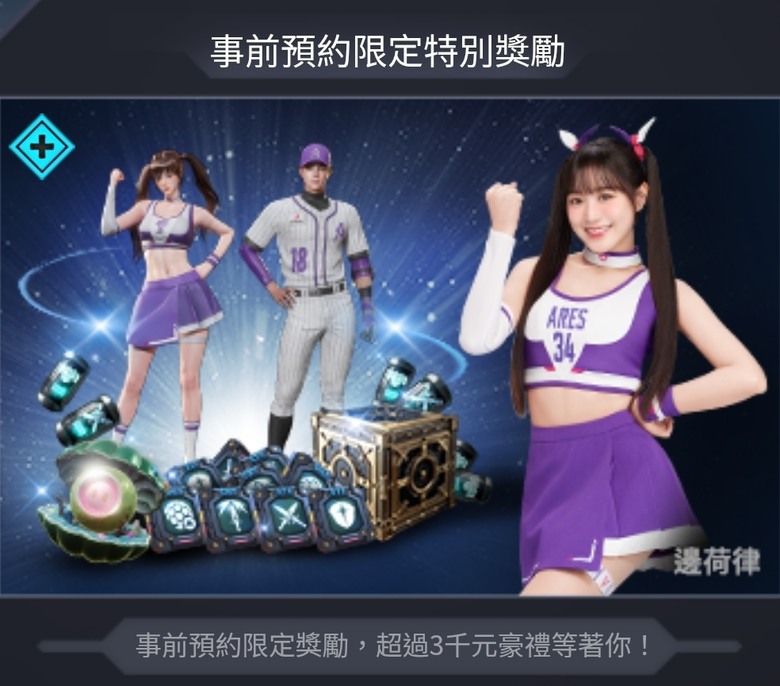 阿瑞斯可以創角了欸