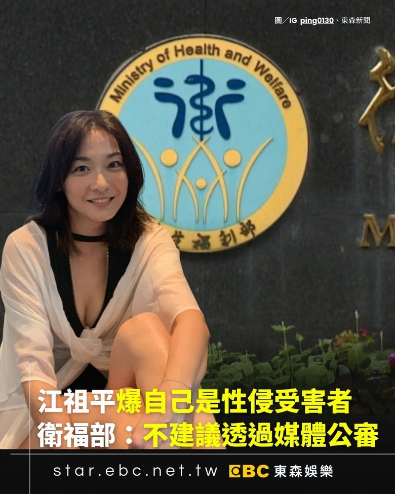 性侵案件和衛福部有什麼關係？？