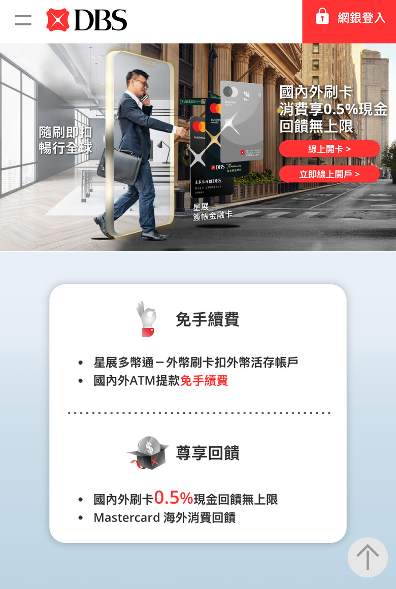 大家出差都刷自己的卡還是公司卡啊？