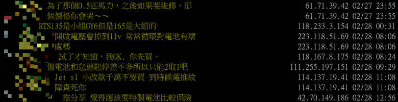 為何電推風向轉變那麼大？