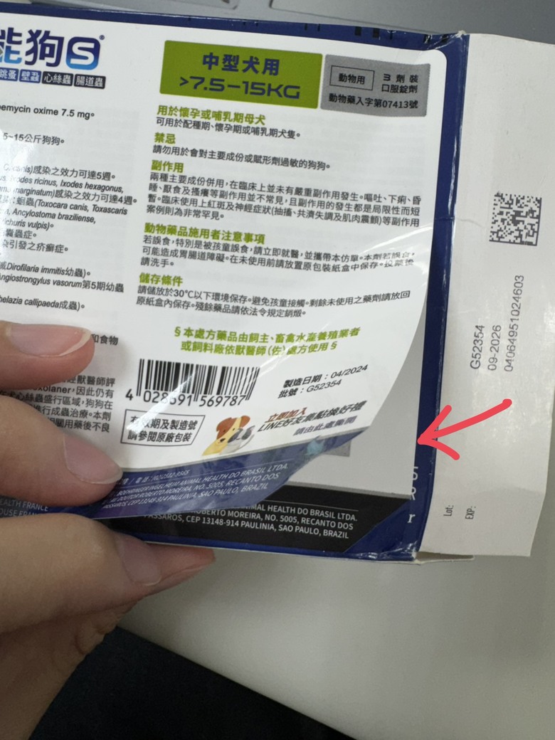#分享 買全能狗S集點換史努比杯袋