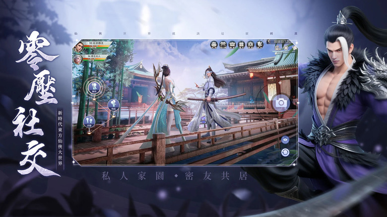 《劍靈神域》 9月2日 正式上線 沉浸式修仙 MMORPG | 虛寶碼:HAPPY0902 | 十三職業自由轉換 御劍踏雲蒼穹 開宗立派名震天下 跨服爭鋒、熱血仙盟戰 千款時裝坐騎任你搭配