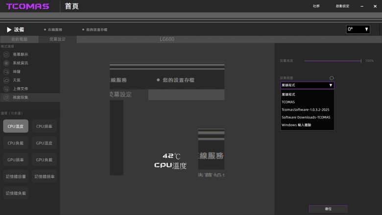 水冷CP王挑戰者 TCOMAS LE200 AIO水冷