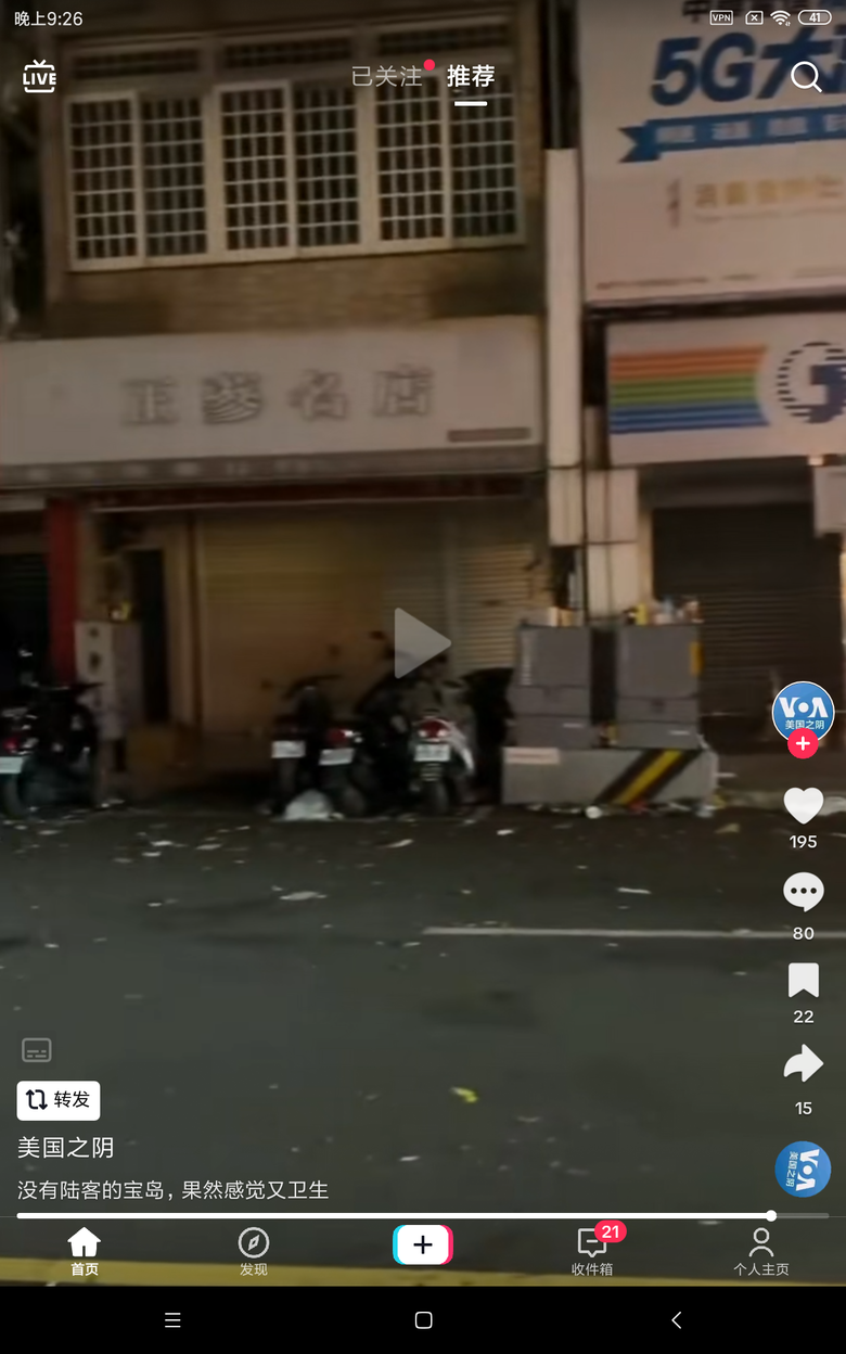台湾也有这样的地方吗？