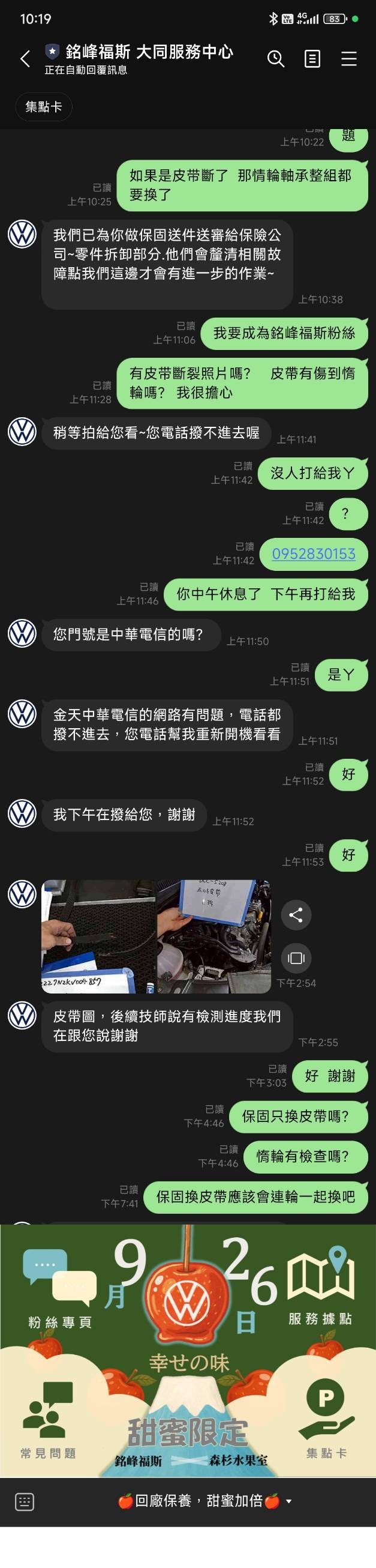 福斯原廠六年延長保固維修態度----------
