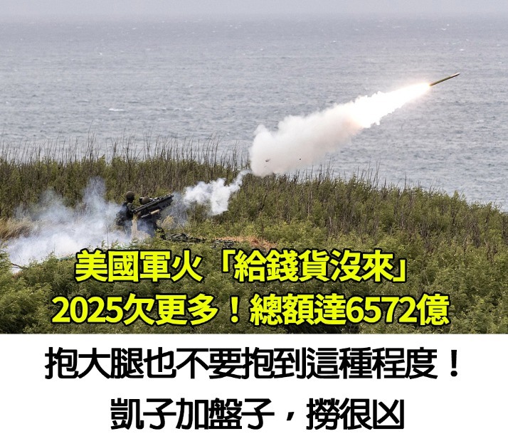 口憐代啦!咱們買的貴森森老舊軍武?...中国閱兵:超高音速導彈、六代戰機.......