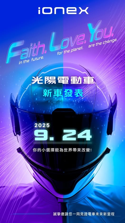 ioneX的新車預告