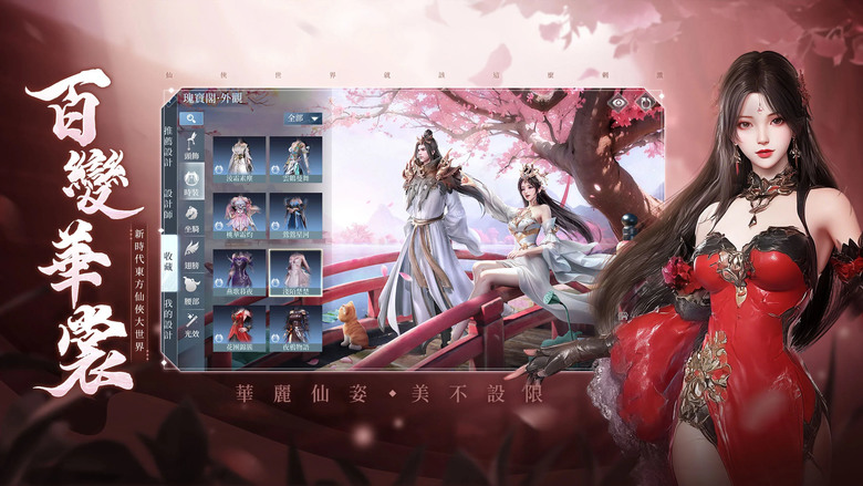 《劍靈神域》 9月2日 正式上線 沉浸式修仙 MMORPG | 虛寶碼:HAPPY0902 | 十三職業自由轉換 御劍踏雲蒼穹 開宗立派名震天下 跨服爭鋒、熱血仙盟戰 千款時裝坐騎任你搭配
