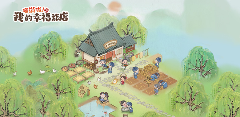 《客滿啦! 我的幸福旅店》超療愈山水田園模擬經營手遊 | 經營客棧 研發料理、招募員工 打造專屬於你的夢想小天地 | 種植蔬果 飼養萌寵、建設天台樂園 每位來訪的客人都能放鬆身心 帶著笑容離開